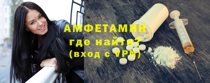 Amphetamine Розовый  shop официальный сайт  Большой Камень  купить  цена 