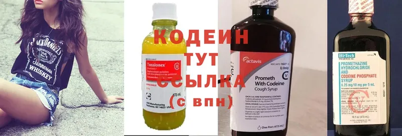 Codein Purple Drank  где продают наркотики  Большой Камень 