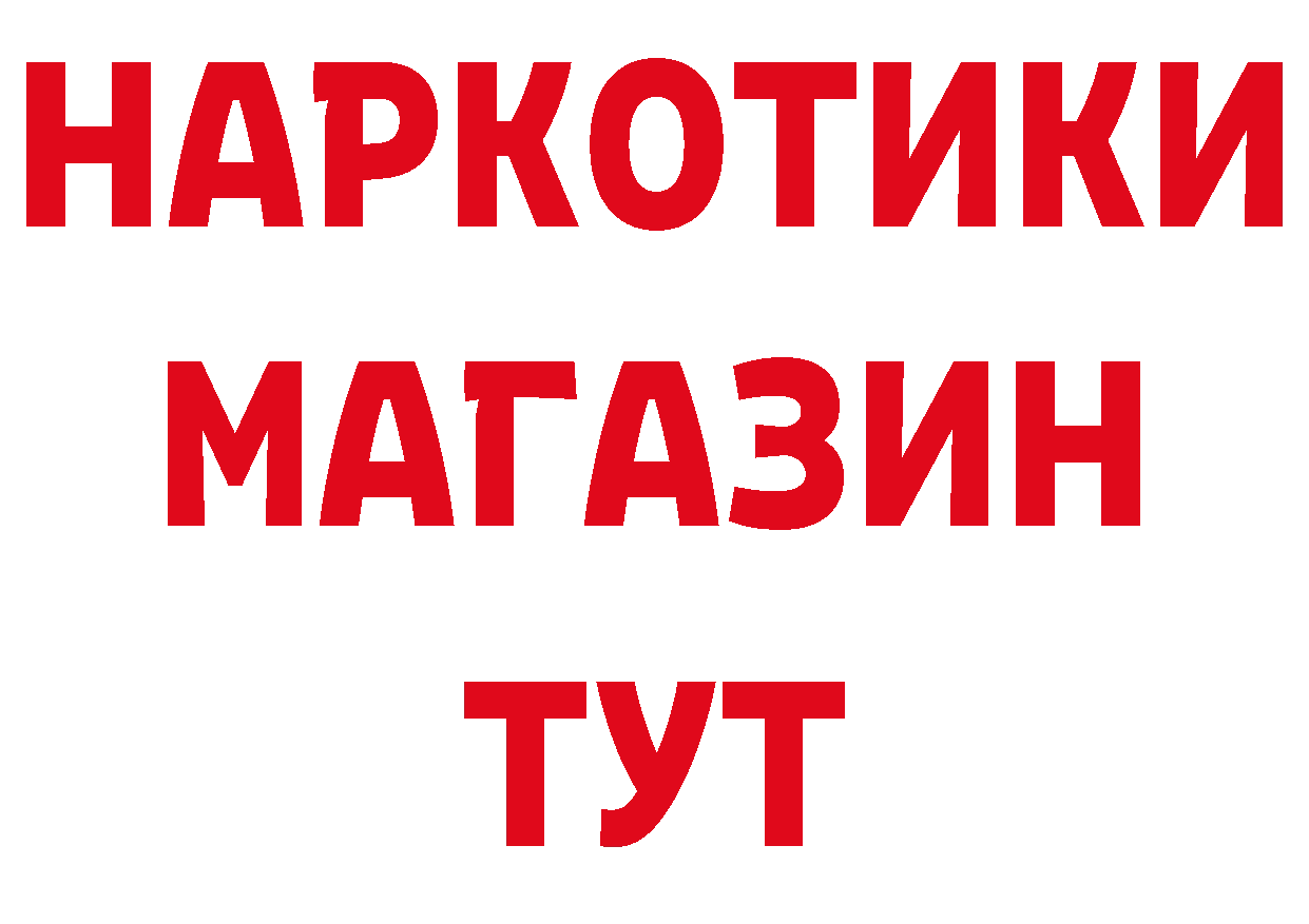 Бутират BDO 33% онион мориарти ссылка на мегу Большой Камень